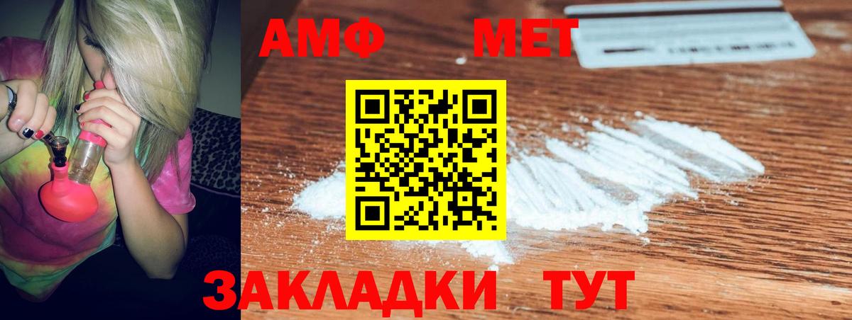 АМФЕТАМИН Розовый Чайковский