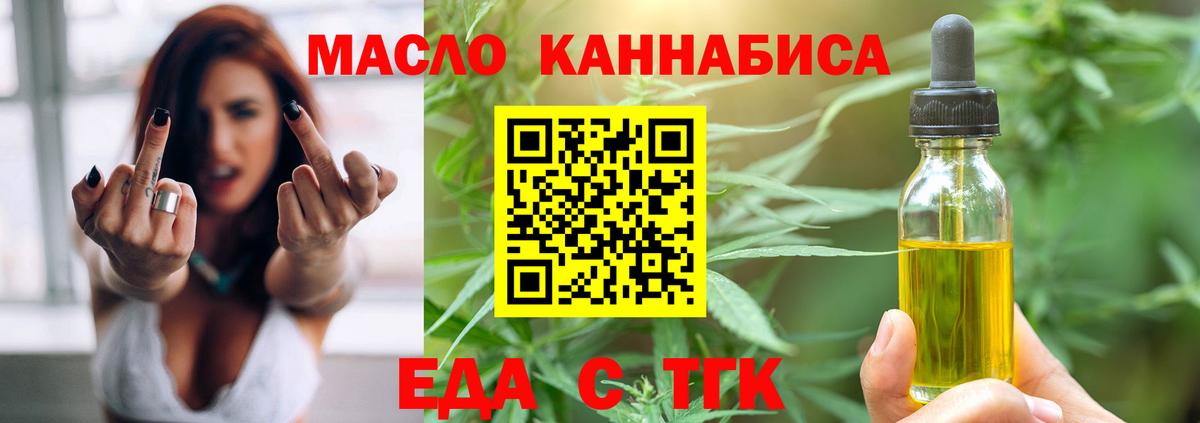 Cannafood конопля Чайковский