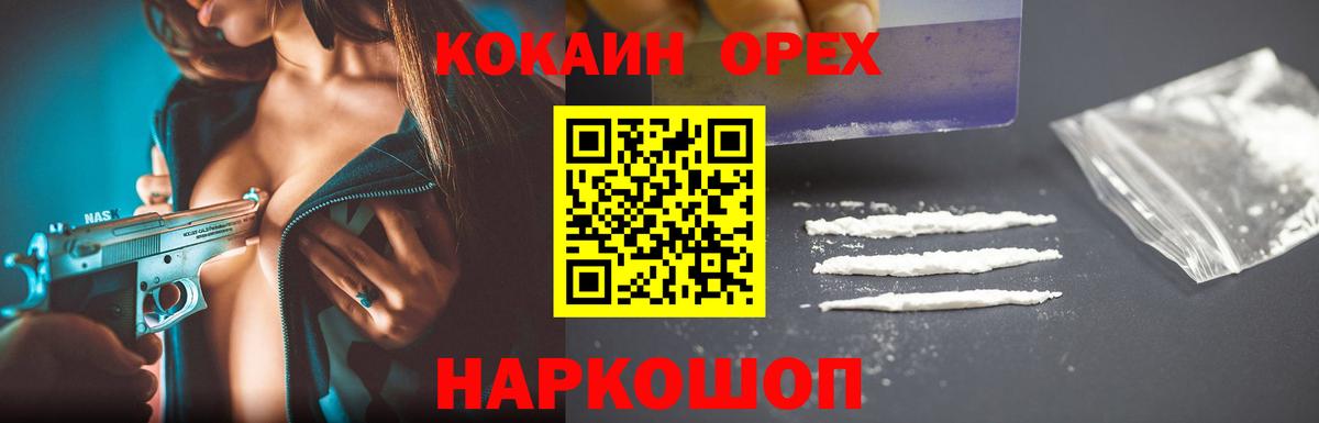 COCAIN  КОКАИН Эквадор  Вход с VPN  Чайковский  Cocaine Fish Scale 