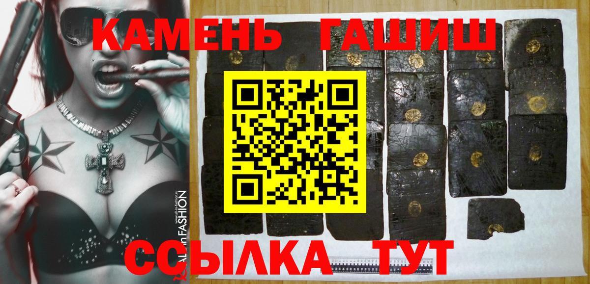 ГАШ  Вход с VPN  Гашиш хэш  Чайковский  ГАШ Premium 