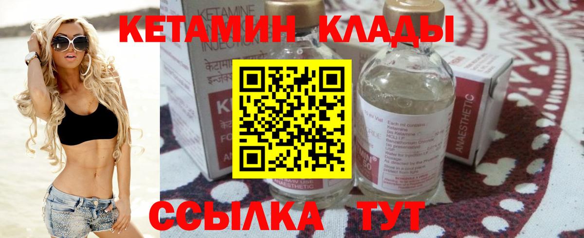 мега tor  Вход с VPN  Чайковский  КЕТАМИН ketamine 
