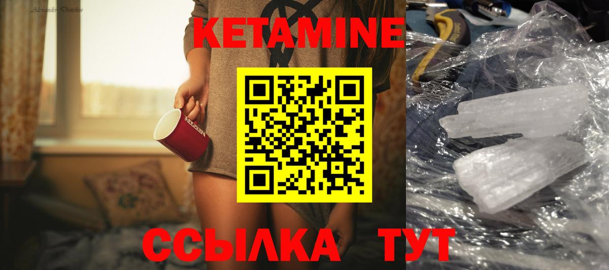 Кетамин VHQ Чайковский
