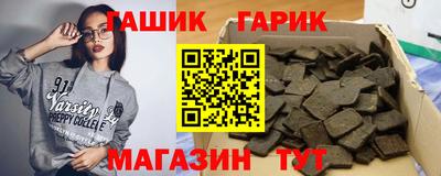 таблы Краснокаменск