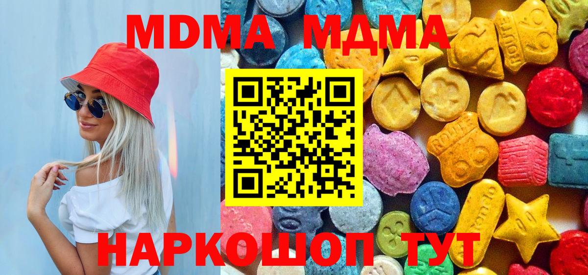 MDMA VHQ Чайковский