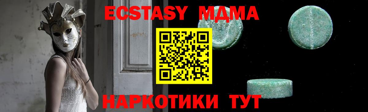 МДМА кристаллы  МДМА VHQ  Вход с VPN  Чайковский 