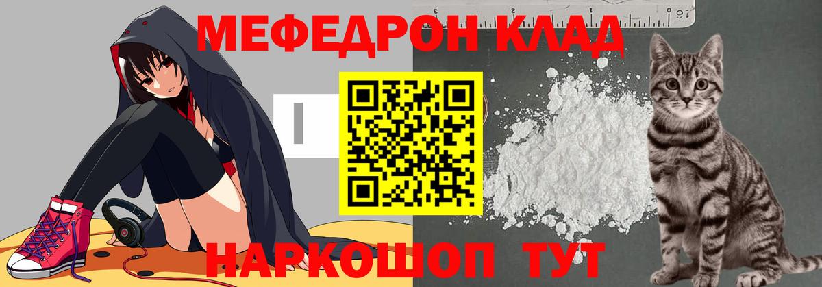 Меф 4 MMC  Меф  Мефедрон мука  Меф  Вход с VPN  Чайковский 