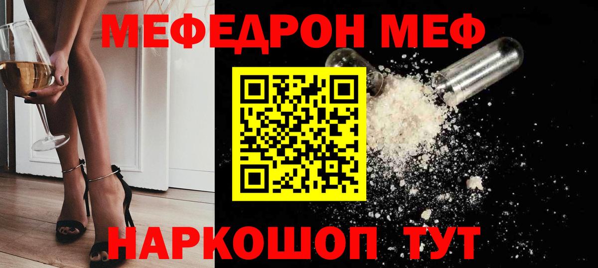 Меф мяу мяу  Чайковский