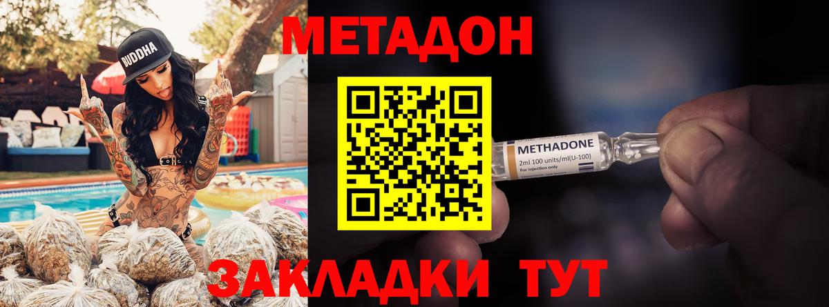 Чайковский    ссылка  МЕТАДОН methadone  Вход с VPN  МЕТАДОН мёд 