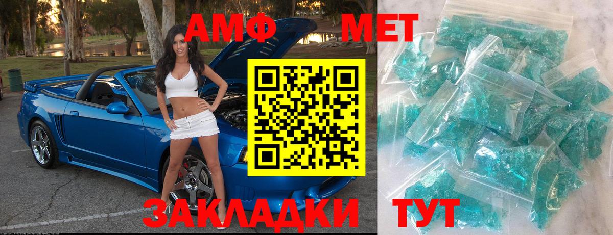 Первитин витя Чайковский