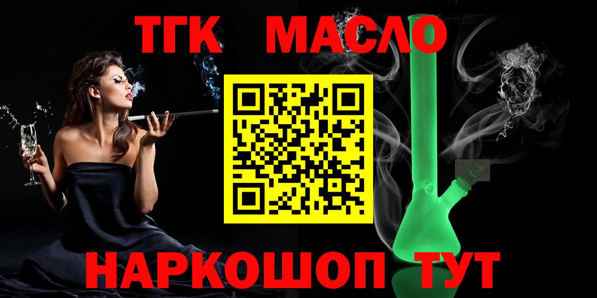 Дистиллят ТГК вейп  Вход с VPN  Чайковский 